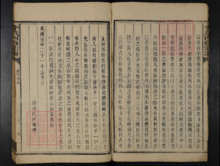 江西省吉安市吉安市李氏族谱-李氏四修宗谱.pdf电子版插图5