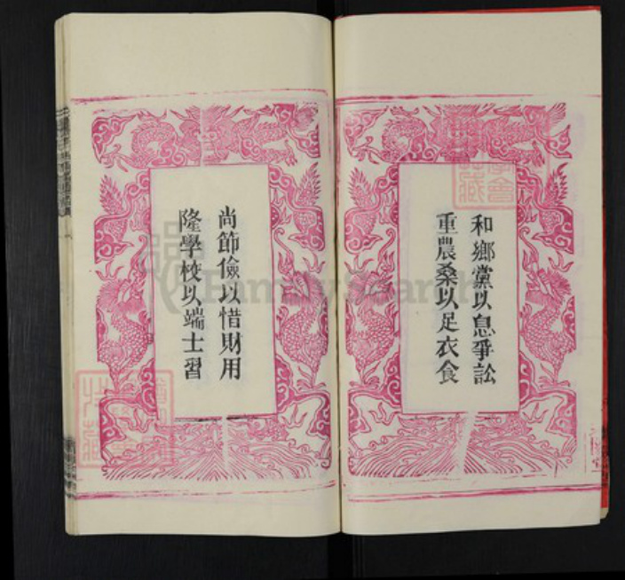湖北省黄冈市朱氏紫阳堂族谱-朱氏宗谱.pdf电子版插图3