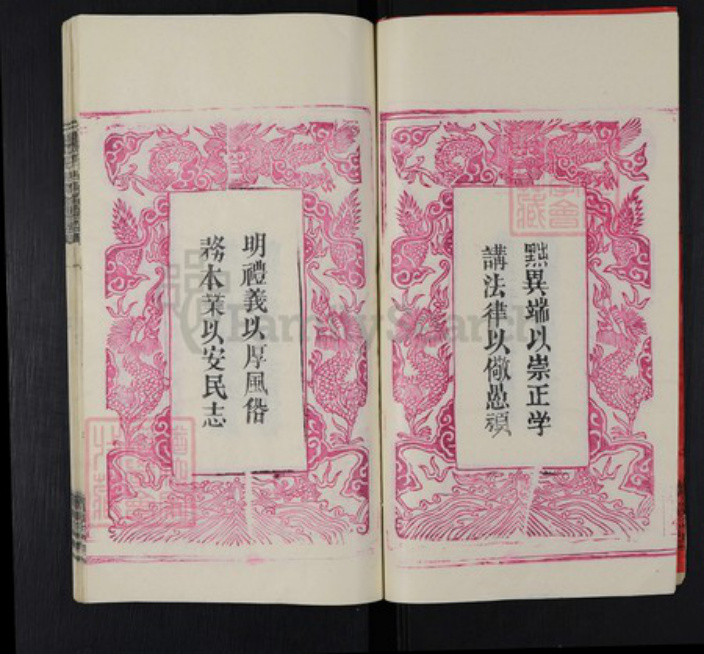 湖北省黄冈市朱氏紫阳堂族谱-朱氏宗谱.pdf电子版插图4