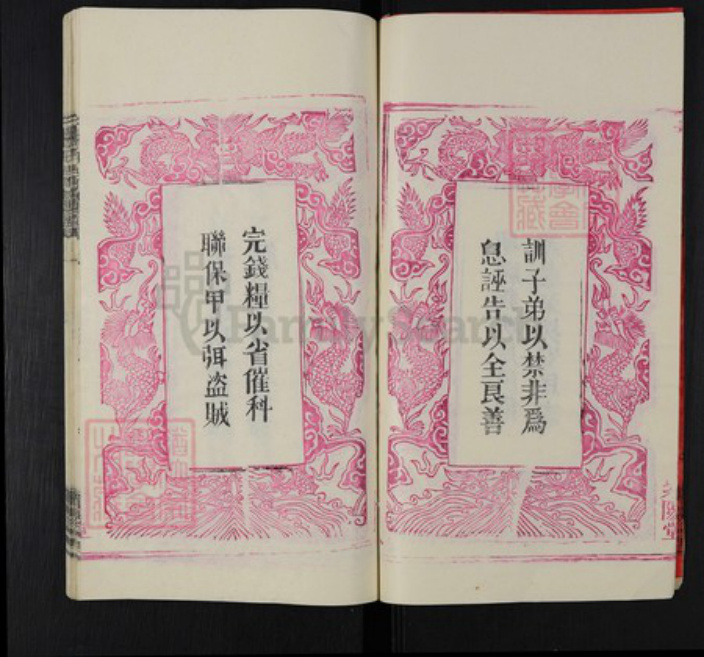 湖北省黄冈市朱氏紫阳堂族谱-朱氏宗谱.pdf电子版插图5