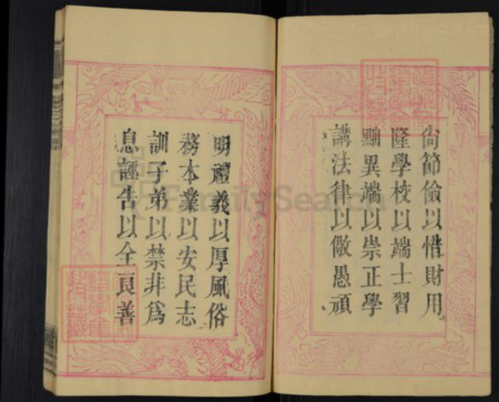 湖北省黄冈市团风县朱氏紫阳堂族谱-朱氏宗谱.pdf电子版插图4