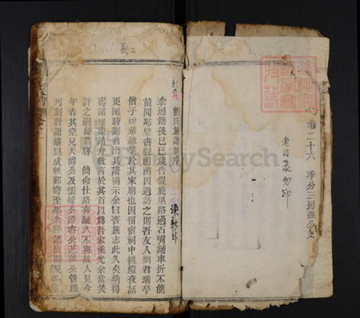 湖北省黄冈市红安县杏花乡刘氏藜光堂族谱-刘氏族谱.pdf电子版插图4