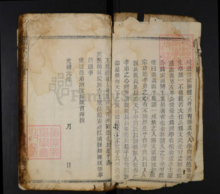 湖北省黄冈市红安县杏花乡刘氏藜光堂族谱-刘氏族谱.pdf电子版插图5