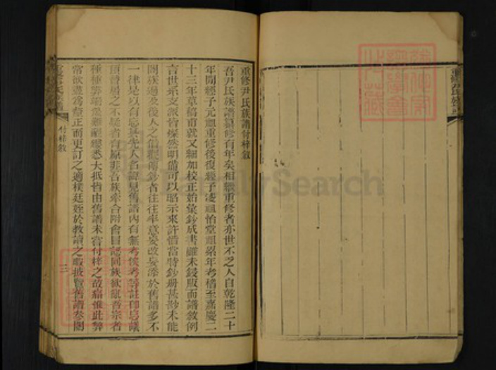 山东省泰安市肥城市尹氏族谱-肥邑尹氏族谱.pdf电子版插图5