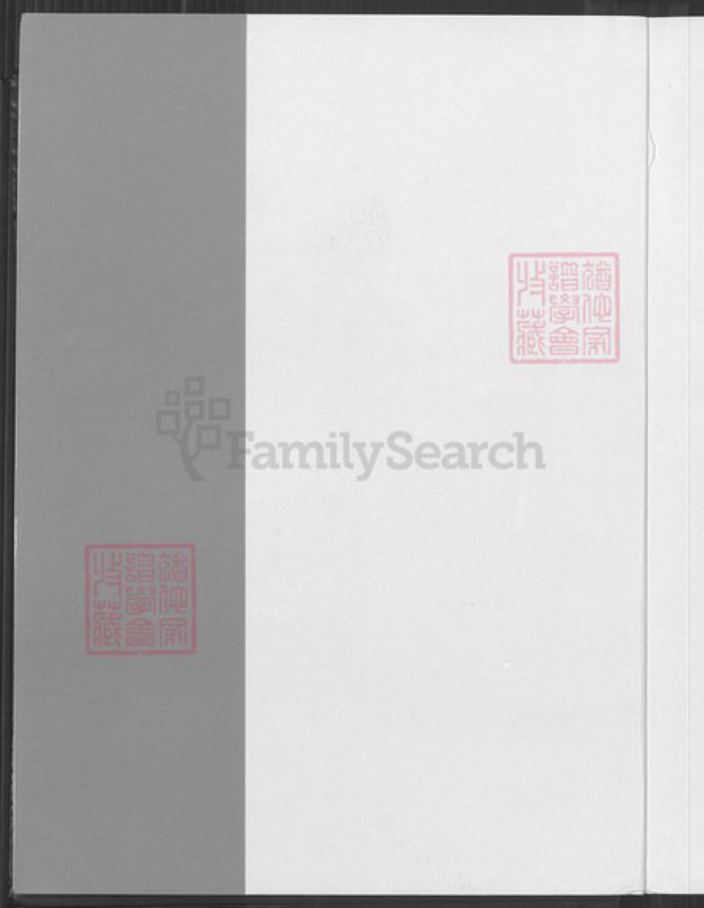 福建省福州市晋安区宦溪镇梁氏族谱-福建梁氏.pdf电子版插图1