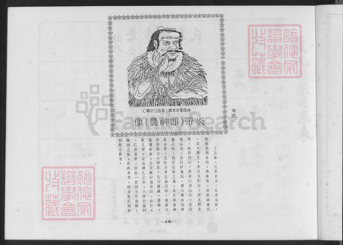 广东省梅州市大埔县湖寮镇蓝氏汝南堂族谱-汝南堂大埔蓝氏眉垣公房谱.pdf电子版插图2