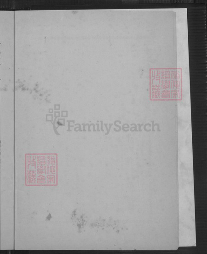广东省梅州市蕉岭县涂氏豫章堂族谱-涂氏族谱.pdf电子版插图5