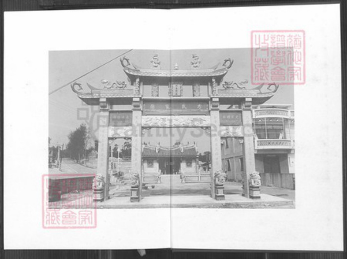 福建省泉州市金门县烈屿方氏族谱-护头方氏族谱.pdf电子版插图1