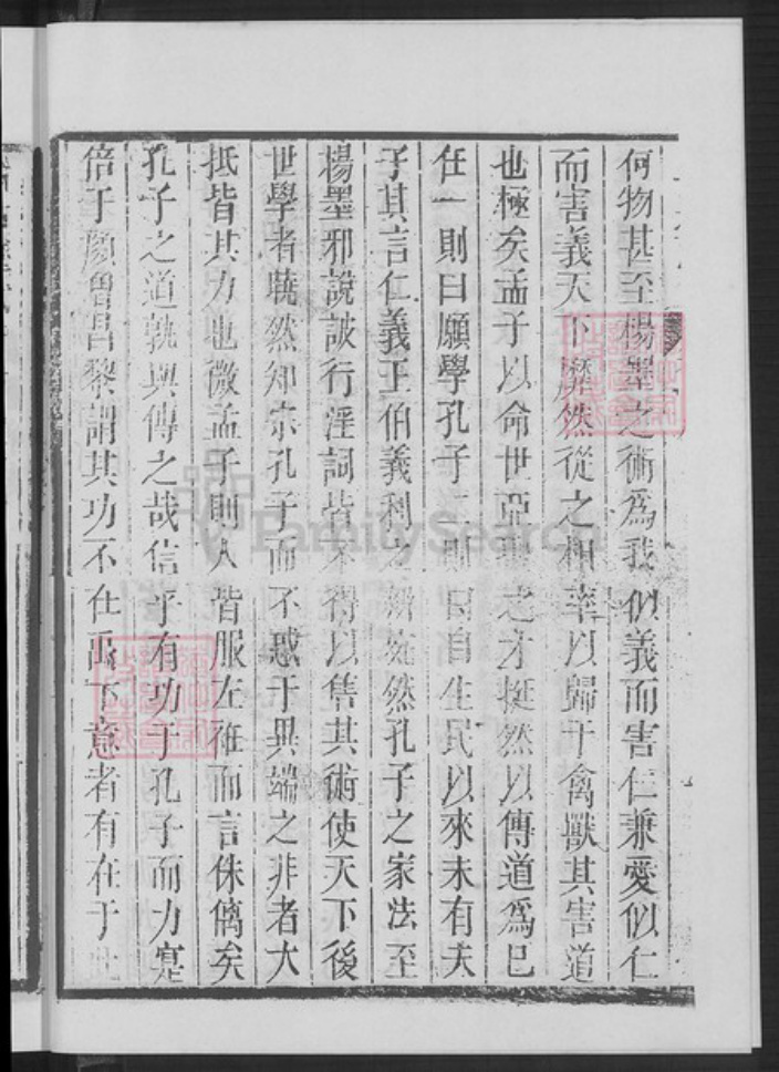 山东省济宁市邹城市孟氏族谱-三迁志.pdf电子版插图4