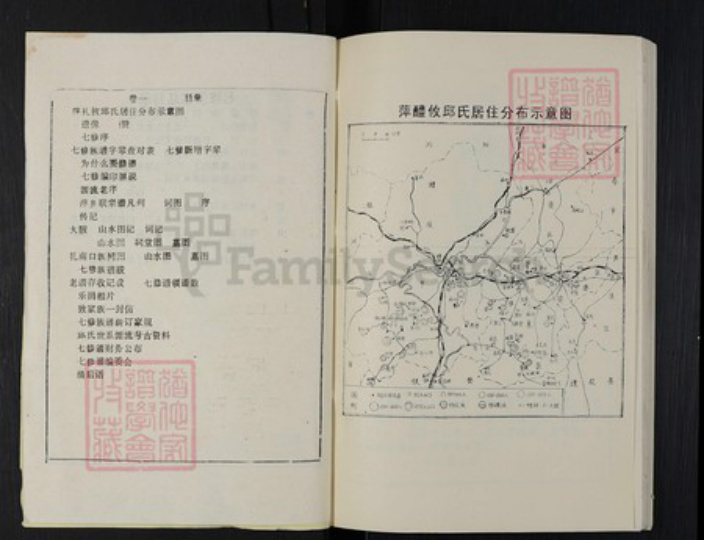 福建省龙岩市上杭县邱氏忠实堂族谱-萍礼攸七修邱氏族谱.pdf电子版插图2