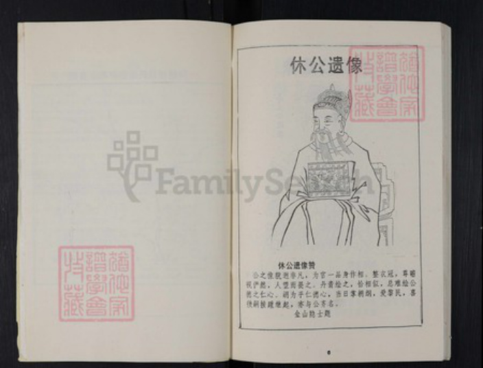 福建省龙岩市上杭县邱氏忠实堂族谱-萍礼攸七修邱氏族谱.pdf电子版插图3