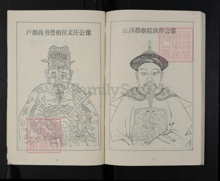 福建省龙岩市上杭县邱氏忠实堂族谱-萍礼攸七修邱氏族谱.pdf电子版插图5
