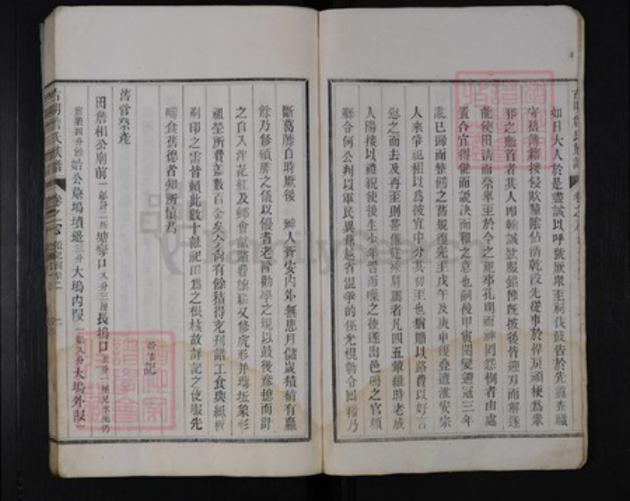 浙江省杭州市淳安县县詹氏族谱-古明詹氏宗谱.pdf电子版插图2