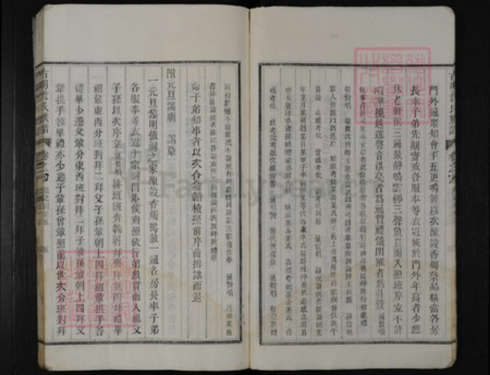 浙江省杭州市淳安县县詹氏族谱-古明詹氏宗谱.pdf电子版插图5