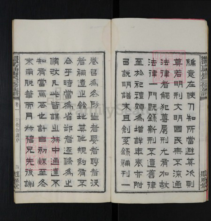湖南省湘潭市湘乡市翻江镇唐氏题雁堂族谱-湘潭古塘唐氏三修族谱.pdf电子版插图5