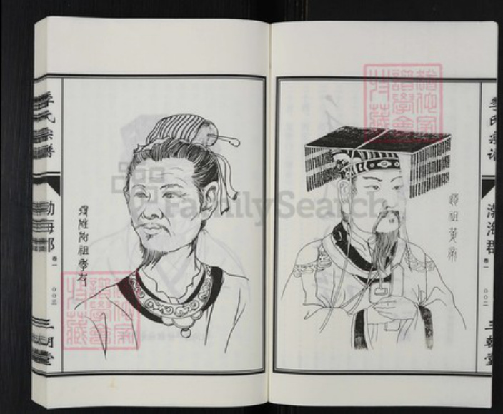 江苏省盐城市阜宁县季氏三朝堂族谱-江苏淮东季氏家谱.pdf电子版插图4