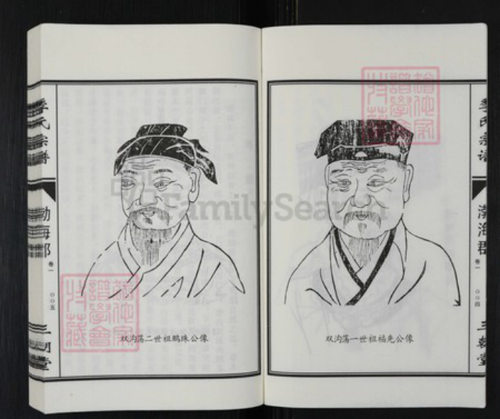 江苏省盐城市阜宁县季氏三朝堂族谱-江苏淮东季氏家谱.pdf电子版插图5