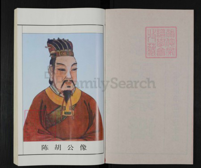 江苏省常州市武进县湟里镇陈氏星聚堂族谱-陈氏续修宗谱.pdf电子版插图2