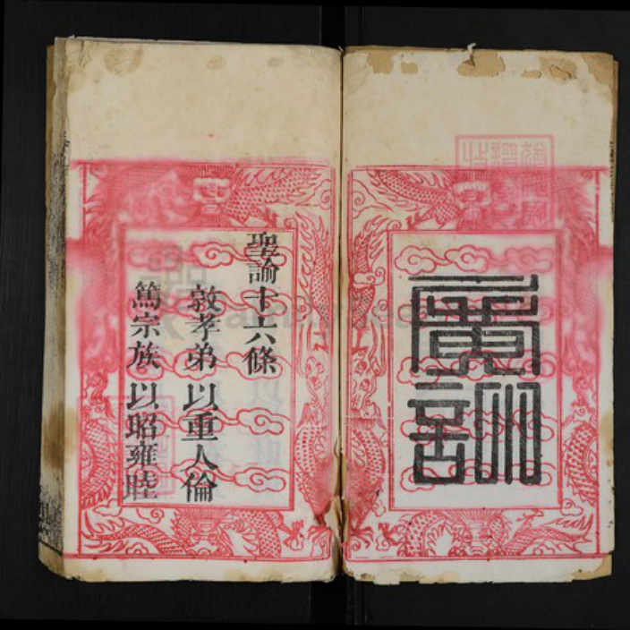 湖北省黄冈市邵氏敦本堂族谱-邵氏宗谱.pdf电子版插图2
