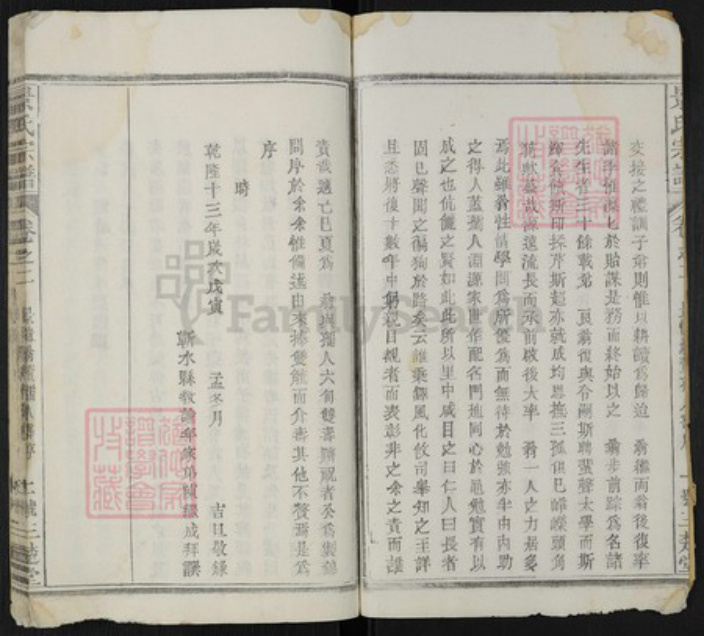 湖北省黄冈市蕲春县景氏三楚堂族谱-景氏宗谱.pdf电子版插图2