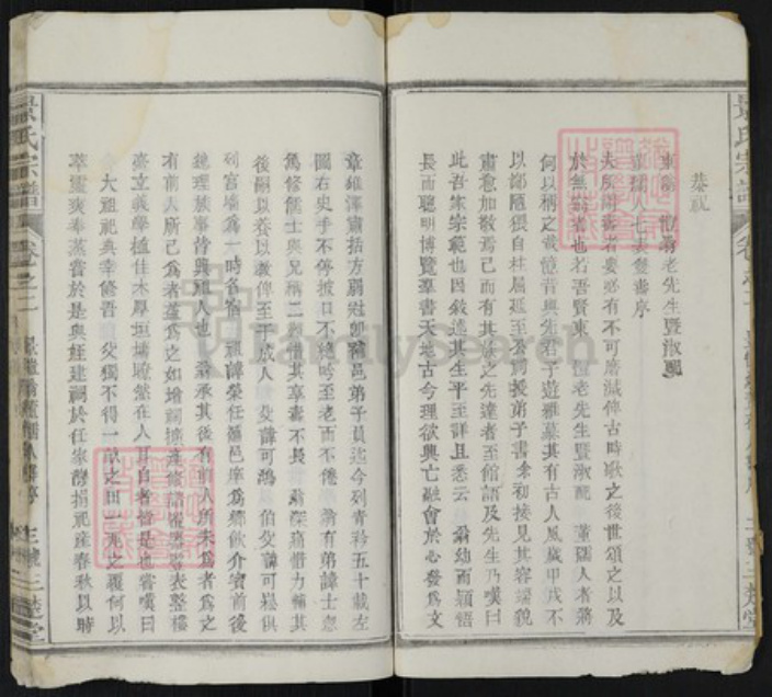 湖北省黄冈市蕲春县景氏三楚堂族谱-景氏宗谱.pdf电子版插图3