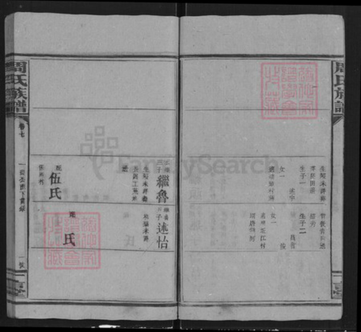 湖南省永州市东安县横塘镇周氏一言堂族谱-周氏族谱.pdf电子版插图3