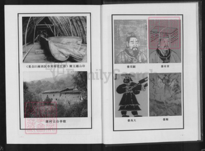江西省吉安市安福县欧阳氏稽古堂族谱-欧阳氏族宗谱.pdf电子版插图4