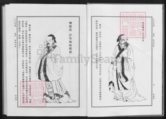 湖北省黄冈市麻城市丁氏和肃堂族谱-丁氏宗谱.pdf电子版插图4