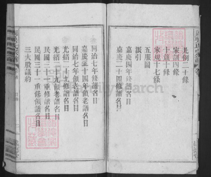 安徽省安庆市太湖县寺前镇周氏盛德堂族谱-周吴氏宗谱.pdf电子版插图2