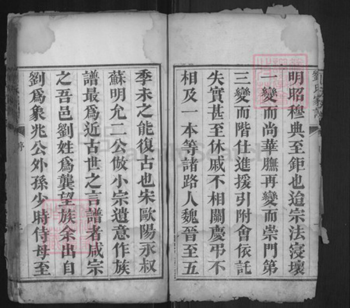 山东省泰安市宁阳县刘氏族谱-刘氏家谱.pdf电子版插图3