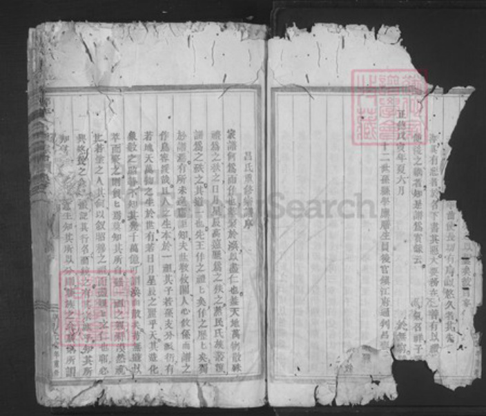 浙江省金华市永康市吕氏族谱-仰平吕氏宗谱.pdf电子版插图5