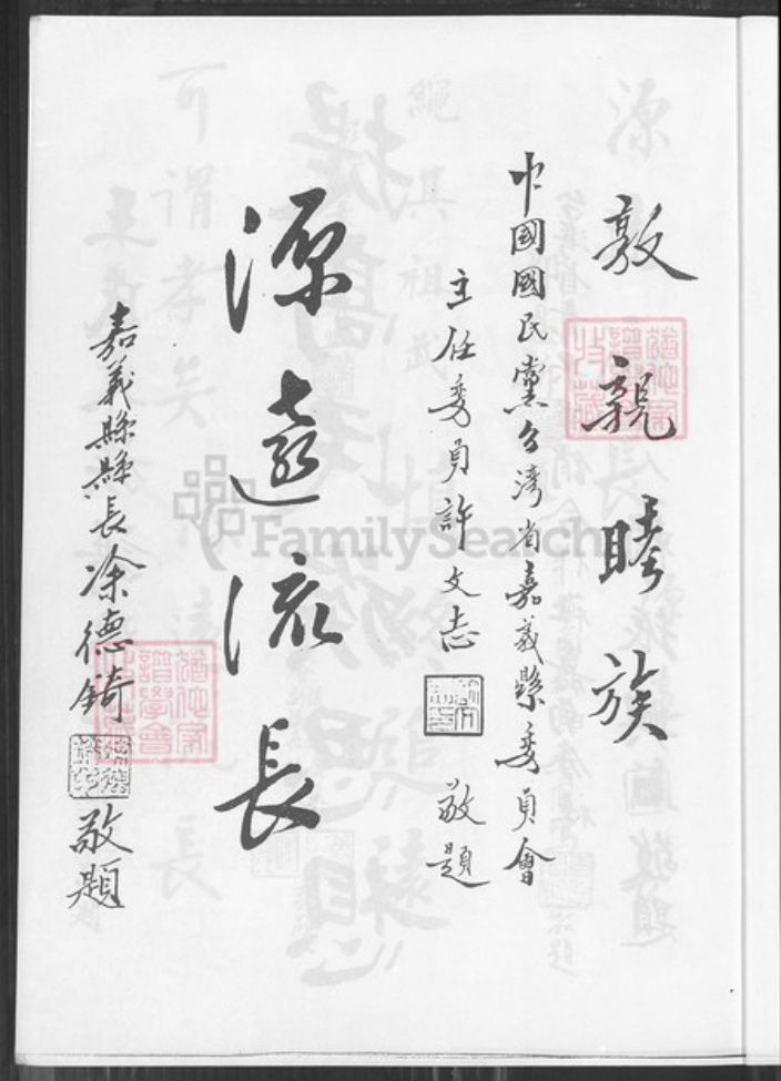 福建省福州市王氏三槐堂族谱-王氏族谱.pdf电子版插图5