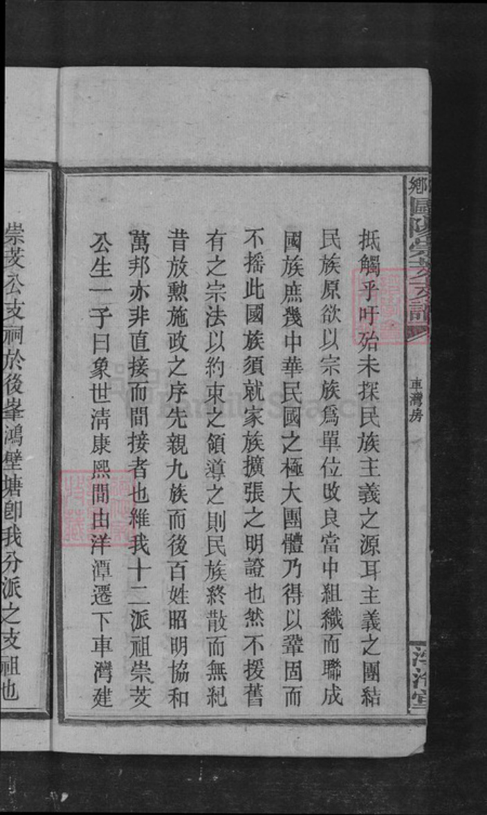 湖南省湘潭市湘乡市湘乡欧阳氏族谱-欧阳支谱[存6册].pdf电子版插图5