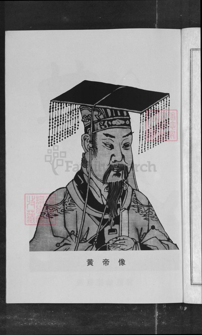 湖南省益阳市郭氏族谱-益阳郭氏良猷支谱[7卷及卷首].pdf电子版插图2