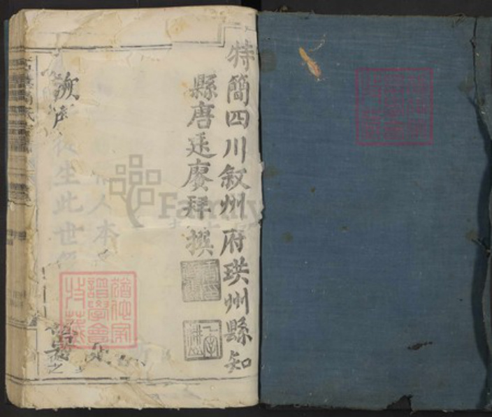浙江省衢州衢江区周氏族谱-石塘周氏宗谱.pdf电子版插图1