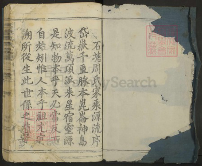 浙江省衢州衢江区周氏族谱-石塘周氏宗谱.pdf电子版插图2