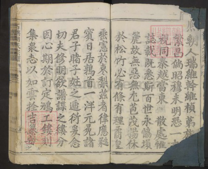浙江省衢州衢江区周氏族谱-石塘周氏宗谱.pdf电子版插图4