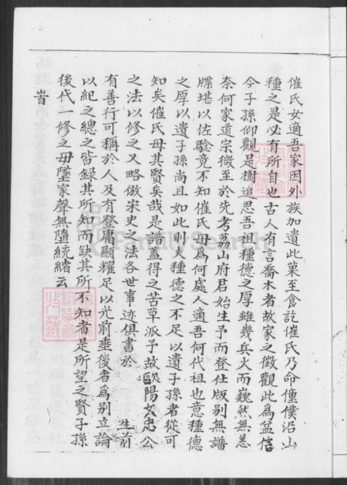 广东省中山市大涌镇广东省珠海市中山县黄氏族谱-黄氏家谱.pdf电子版插图5