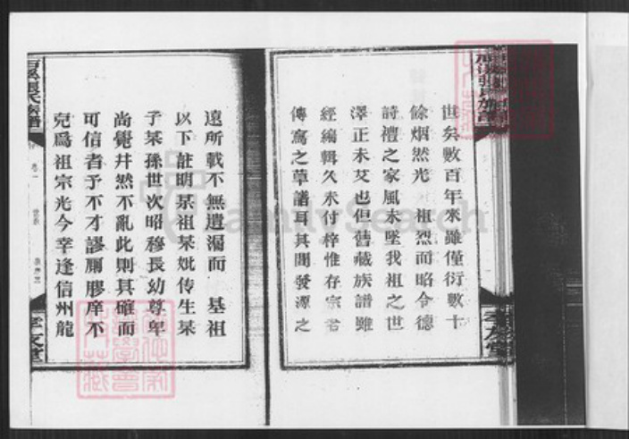 江西省宜春市袁州区张氏孝友堂族谱-江西省宜春市西村镇下石溪张氏族谱.pdf电子版插图3