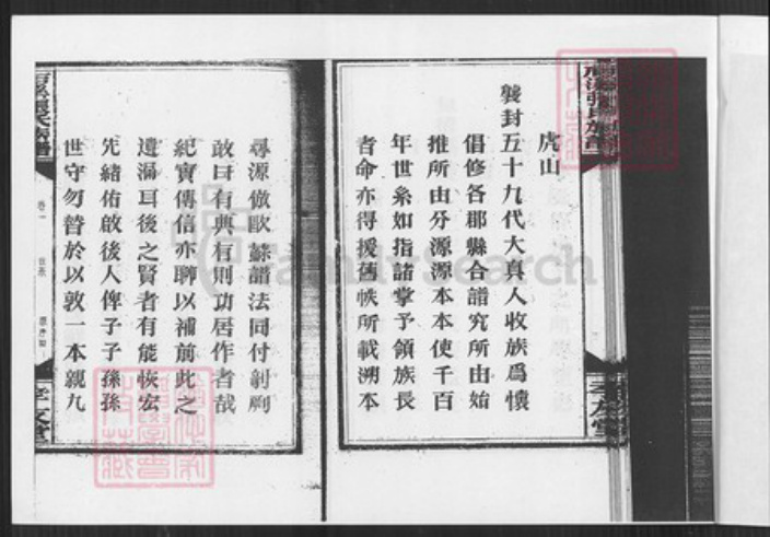 江西省宜春市袁州区张氏孝友堂族谱-江西省宜春市西村镇下石溪张氏族谱.pdf电子版插图4