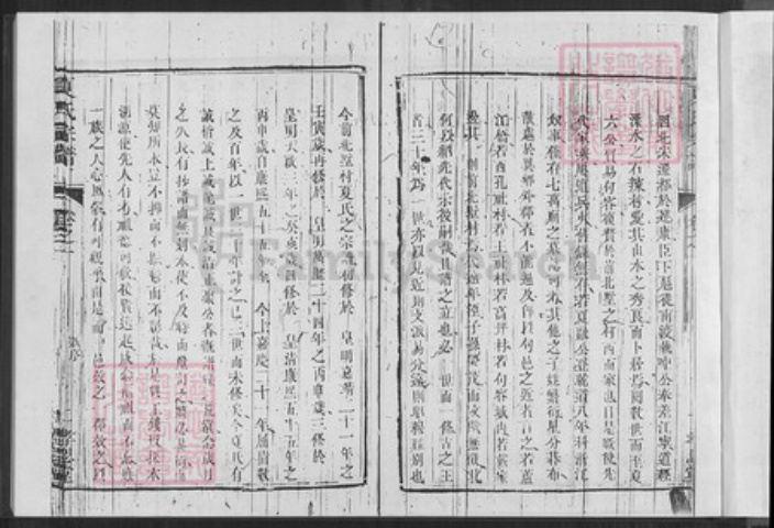 江苏省镇江市句容市后白镇夏氏孝思堂族谱-夏氏宗谱.pdf电子版插图2