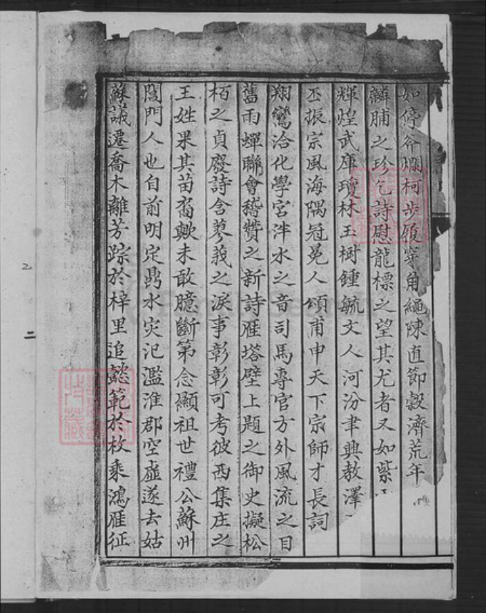 江苏省盐城市建湖县建阳镇王氏三槐堂族谱-王氏家谱.pdf电子版插图2 江苏省盐城市建湖县建阳镇王氏三槐堂族谱-王氏家谱.pdf电子版插图2