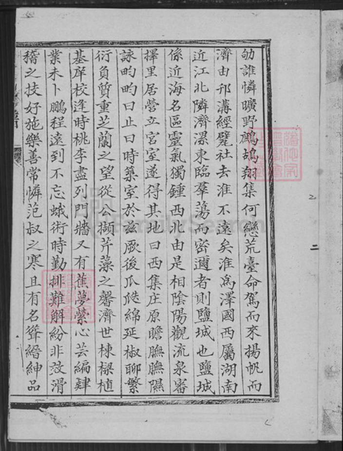 江苏省盐城市建湖县建阳镇王氏三槐堂族谱-王氏家谱.pdf电子版插图3 江苏省盐城市建湖县建阳镇王氏三槐堂族谱-王氏家谱.pdf电子版插图3