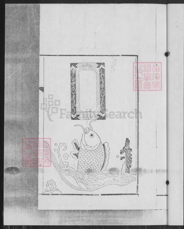 江苏省南京市六合区尚氏兴渭塘族谱-尚氏宗谱.pdf电子版插图3