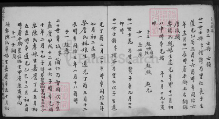 福建省泉州市安溪县尚卿乡余氏族谱-余氏族谱.pdf电子版插图5 福建省泉州市安溪县尚卿乡余氏族谱-余氏族谱.pdf电子版插图5