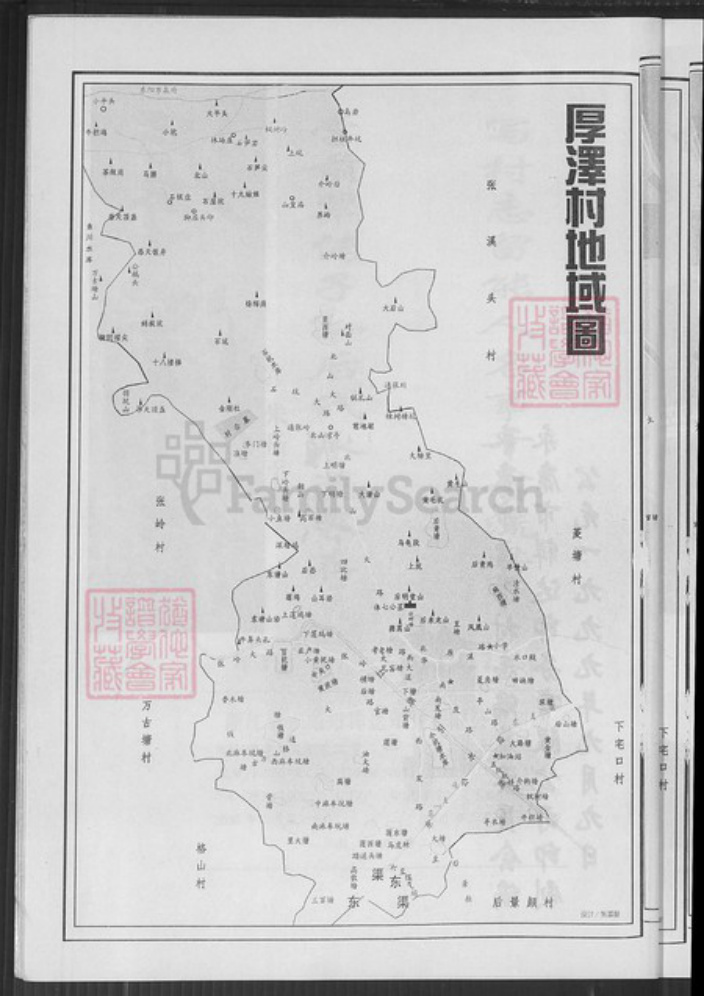 浙江省金华市永康市四路朱氏族谱-厚泽志.pdf电子版插图4 浙江省金华市永康市四路朱氏族谱-厚泽志.pdf电子版插图4