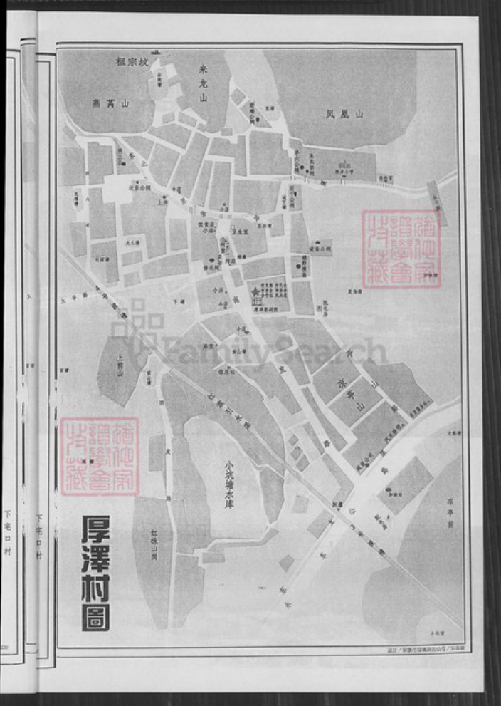 浙江省金华市永康市四路朱氏族谱-厚泽志.pdf电子版插图5 浙江省金华市永康市四路朱氏族谱-厚泽志.pdf电子版插图5