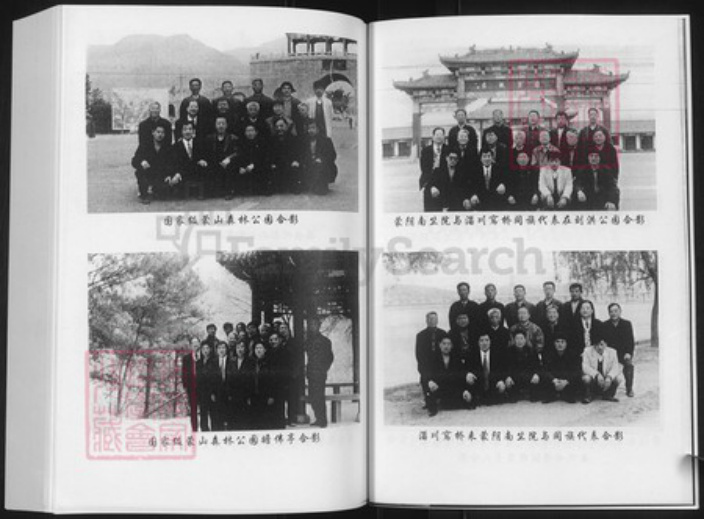 山东省临沂市蒙阴县王氏族谱-王氏世谱.pdf电子版插图4