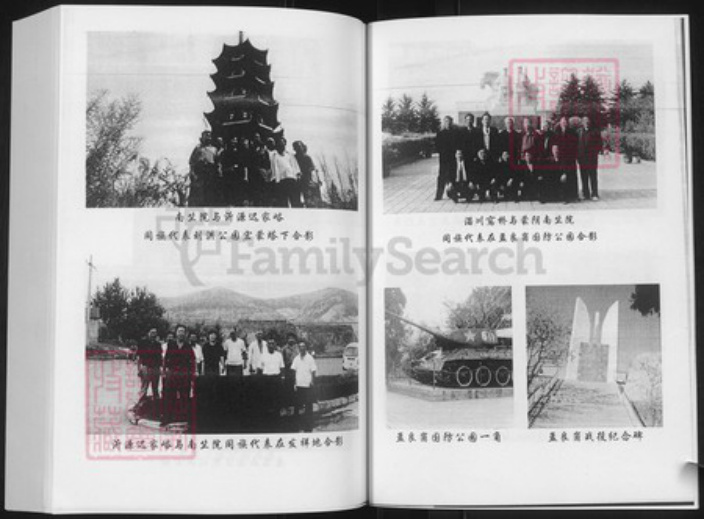 山东省临沂市蒙阴县王氏族谱-王氏世谱.pdf电子版插图5