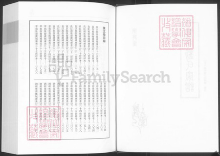 河南省商丘市虞城县刘氏御龙堂族谱-虞城刘氏家谱.pdf电子版插图2